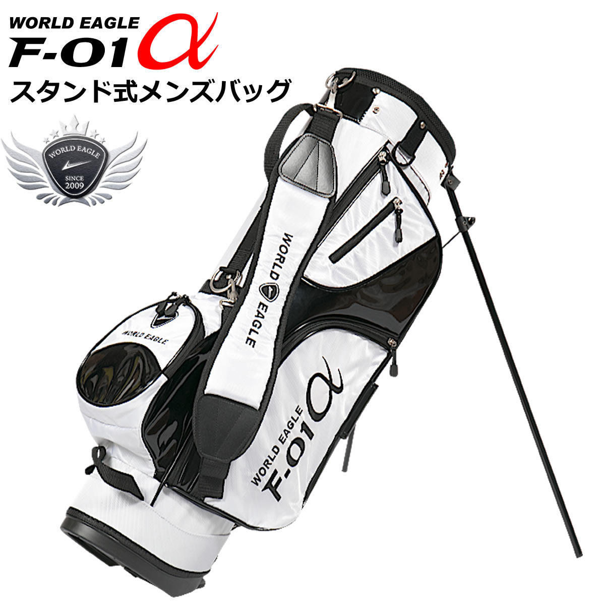 ワールドイーグル ゴルフバック F-01 スタンドバッグ スタンドにより安定性・利便性も向上 キャディバッグ カートバッグ 井戸木プロ推薦【add-option】｜モンドゴルフ