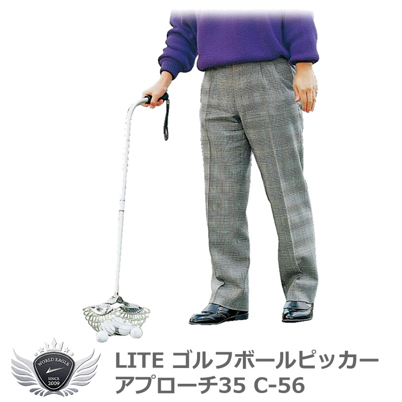 LITE ライト ゴルフボールピッカー アプローチ35 専用 頭部