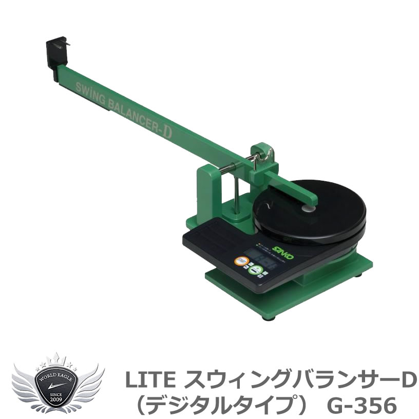 ゴルフ ウェイト アップ オモリ 鉛 ライト スウィングバランサーD（デジタルタイプ） G-356 【IR】｜モンドゴルフ