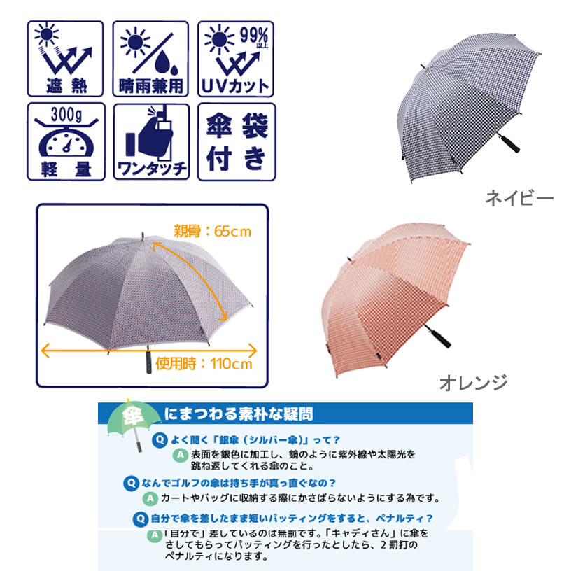 新しい到着 キャスコ 千鳥晴雨兼用ワンタッチ傘 Sbu 028 55 以上節約 Www Megamindonline Com