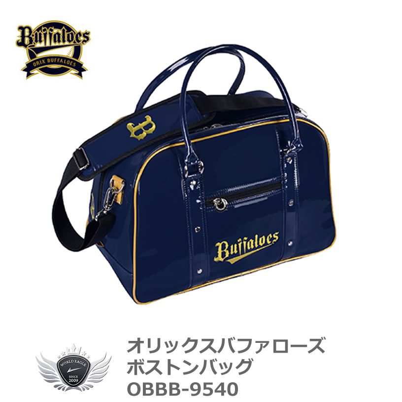 ボストンバッグ 最新作売れ筋が満載 プロ野球 Npb オリックスバファローズ ボストンバッグ ネイビー Obbb 9540 Beachsidecliniccr Com