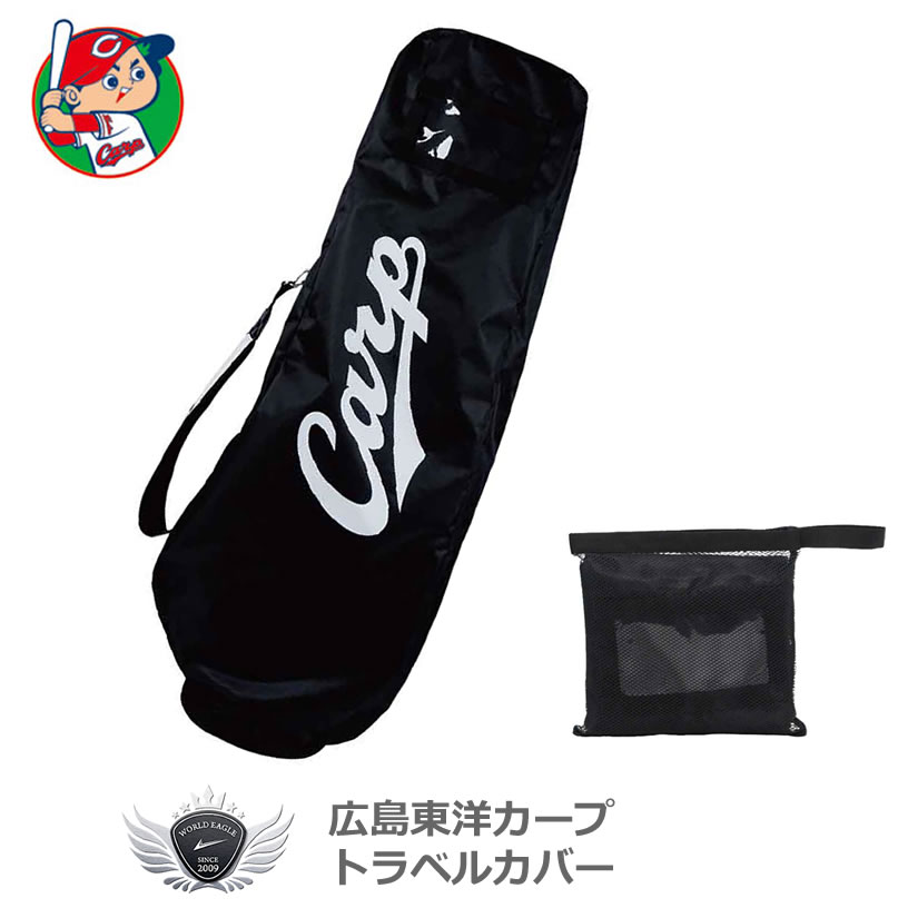 最大82％オフ！ プロ野球 NPB 広島東洋カープ シューズケース HCSC 