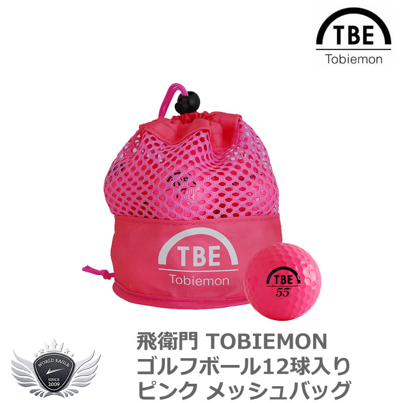 飛衛門 TOBIEMON ゴルフボール12球入り ピンク メッシュバッグ 正規逆輸入品