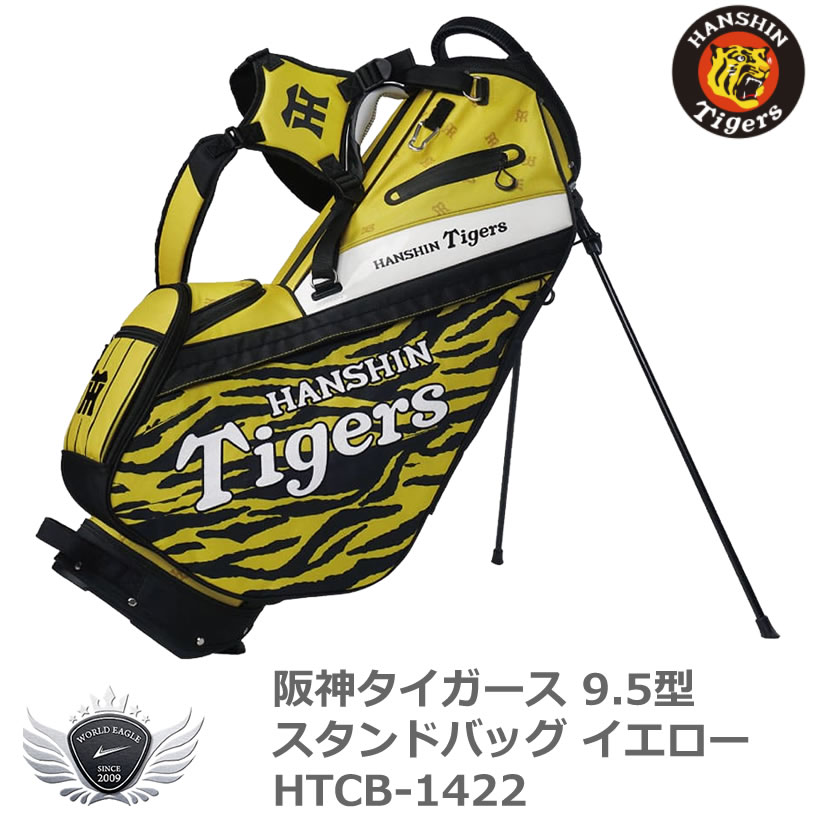 プロ野球 NPB 9.5型スタンドバッグ HTCB-1422 イエロー 阪神タイガース 推奨 阪神タイガース