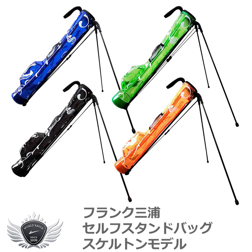 フランク三浦 スタンドバッグセルフスタンドバッグ ゴルフバッグ アプローチバッグ 楽天市場】フランク三浦 FMG-SK-SB スケルトン セルフスタンドバッグ
