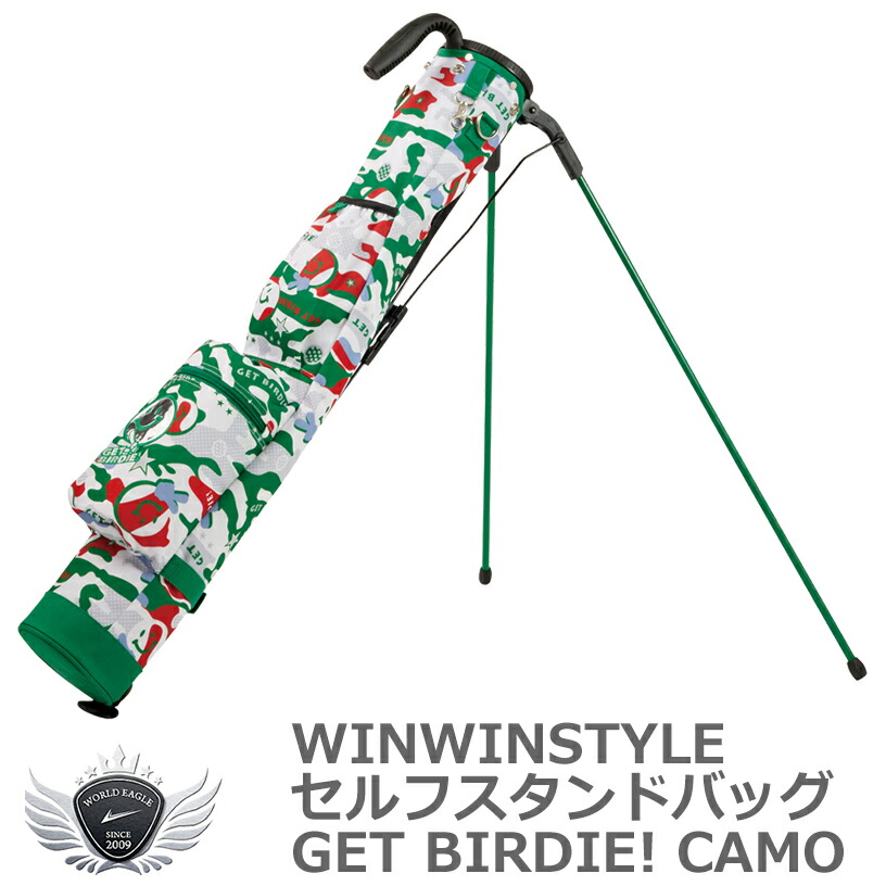 ゴルフ 野球クラブ入れもの 野球クラブ御徒面子 ウィンウィンスタイル セルフスタンドバッグ GET BIRDIE!CAMO 緑であること 【IR】