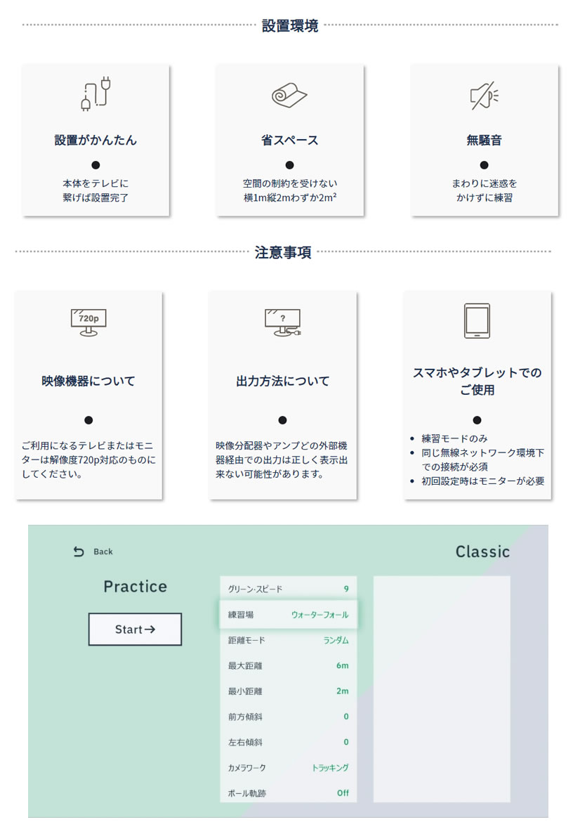 最安値挑戦 実戦に備えるパッティングシミュレーターEXPUTTリアル