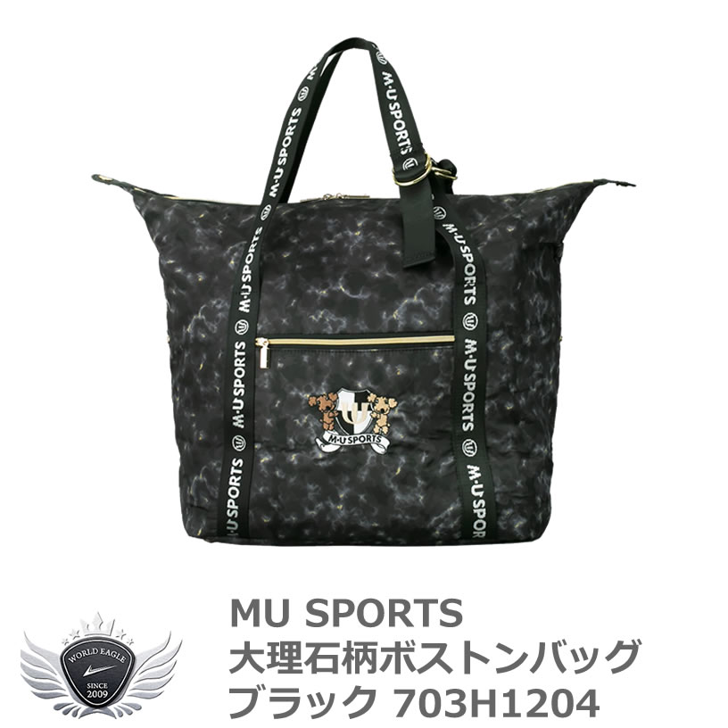 MU SPORTS エムユースポーツ 大理石柄ボストンバッグ ブラック 703H1204