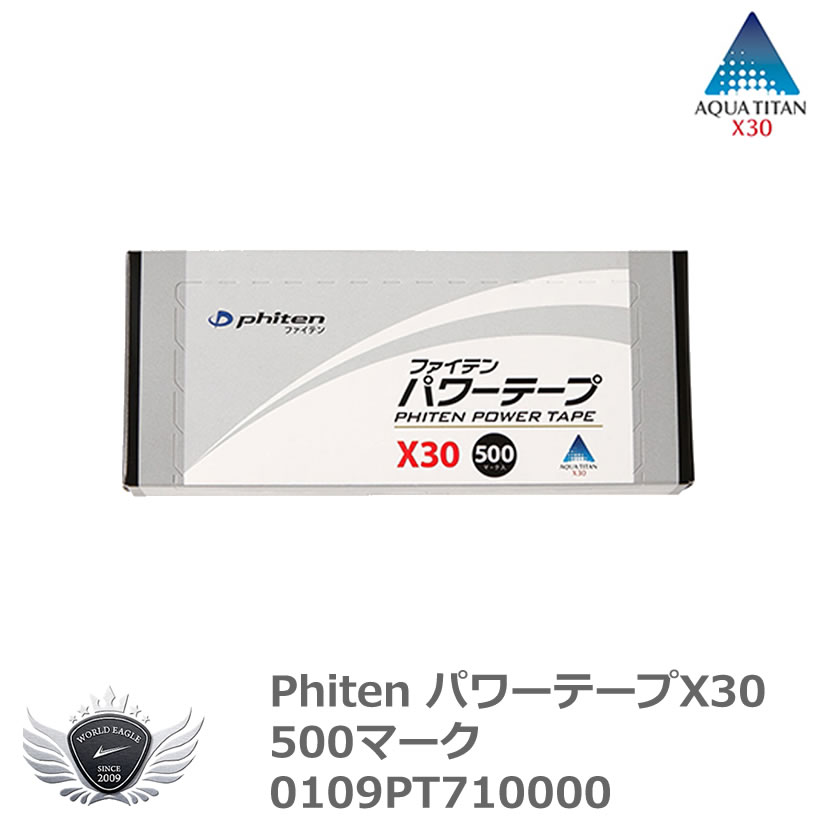 パワーテープX30 ５００マークお買い得価額