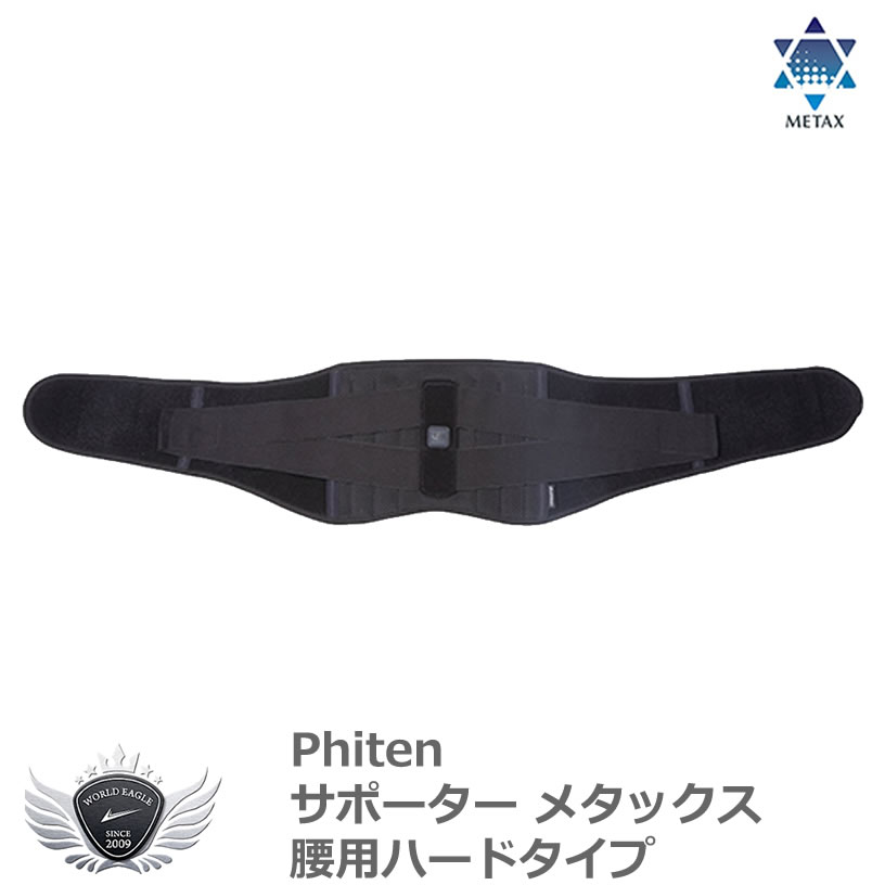 楽天市場】【リニューアル♪新発売!!】ファイテンサポーター