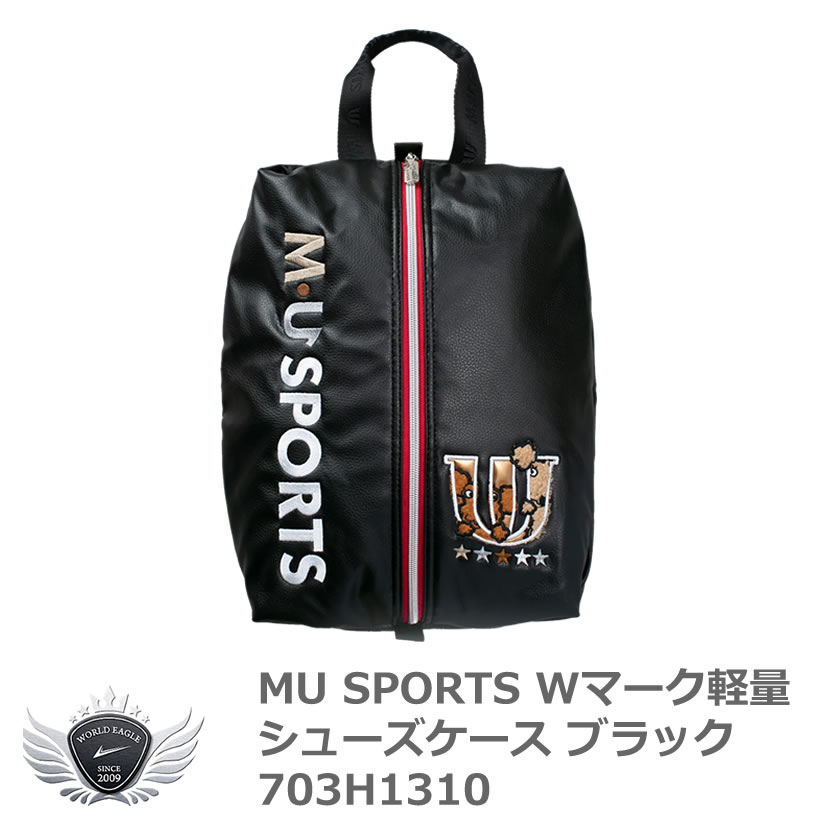 MU SPORTS エムユースポーツ Wマーク軽量シューズケース ブラック 703H1310 【新品】