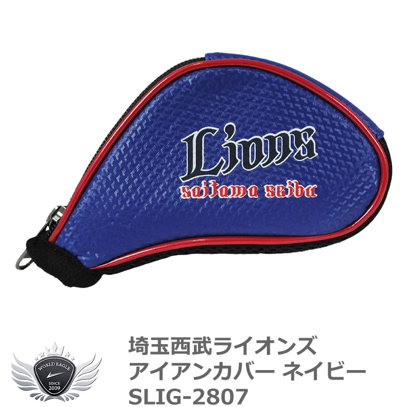 ゴルフ用品 保護 クラブカバー プロ野球 NPB！埼玉西武ライオンズ アイアンカバー ネイビー SLIG-2807 【IR】