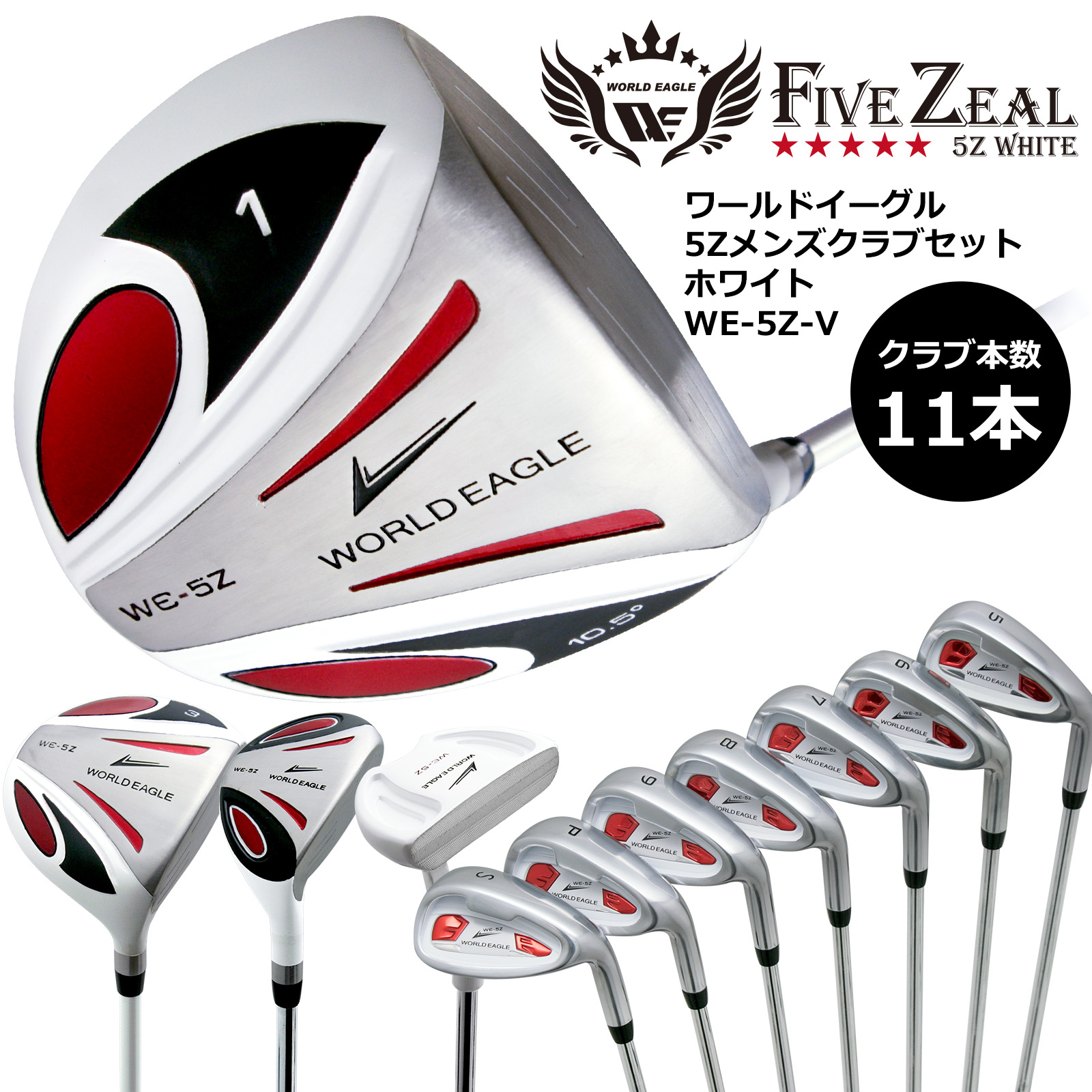 ゴルフセット CB無し】ホンマ ツアーワールドゼロ SP メンズゴルフセット 13本