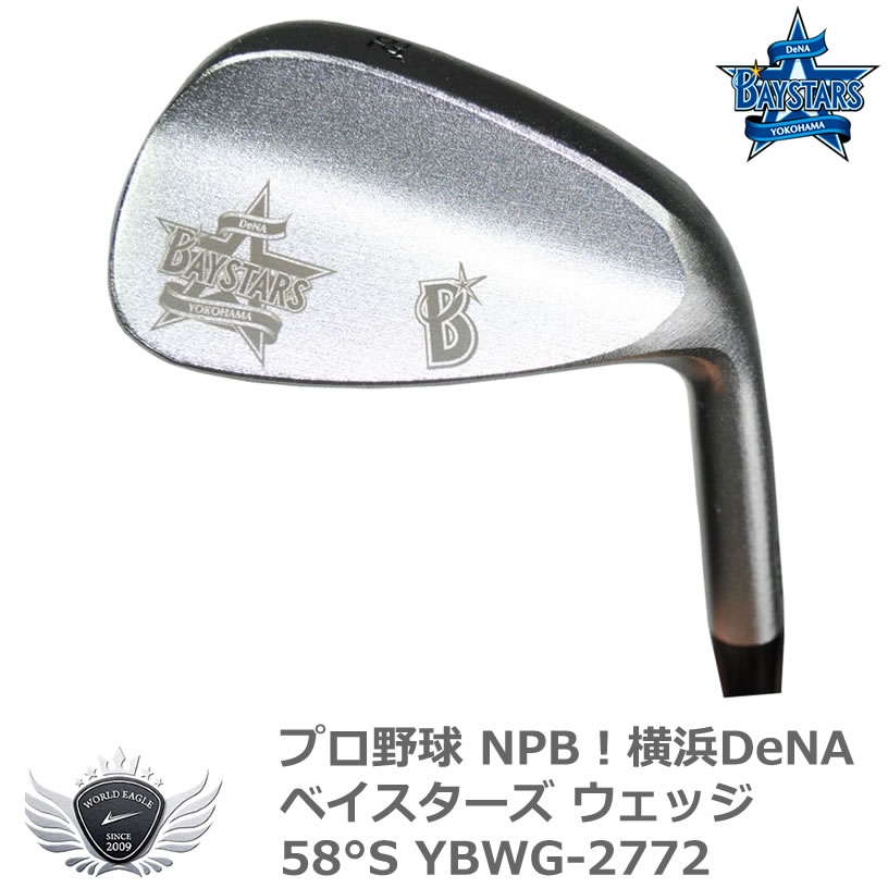 メンズ ウェッジ チッパー プロ野球 NPB！横浜DeNAベイスターズ ウェッジ 58&deg;S YBWG-2772 【IR】｜モンドゴルフ