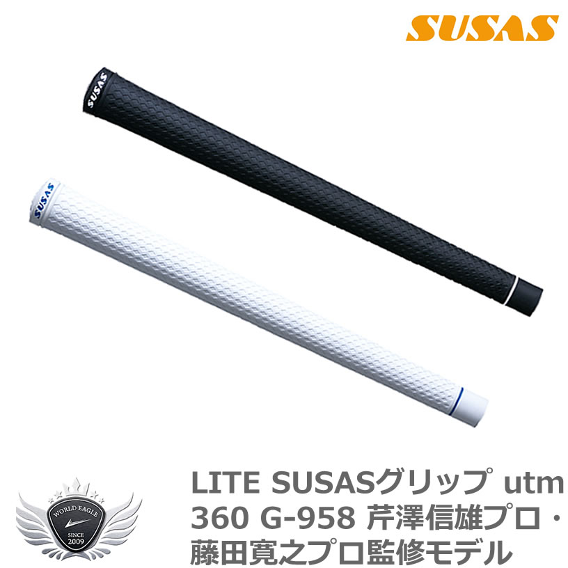 新品未使用　グリップ　SUSAS WIS.WG 藤田プロモデル13本セット 新品未使用 グリップ SUSAS WIS.WG 藤田プロモデル13本セット