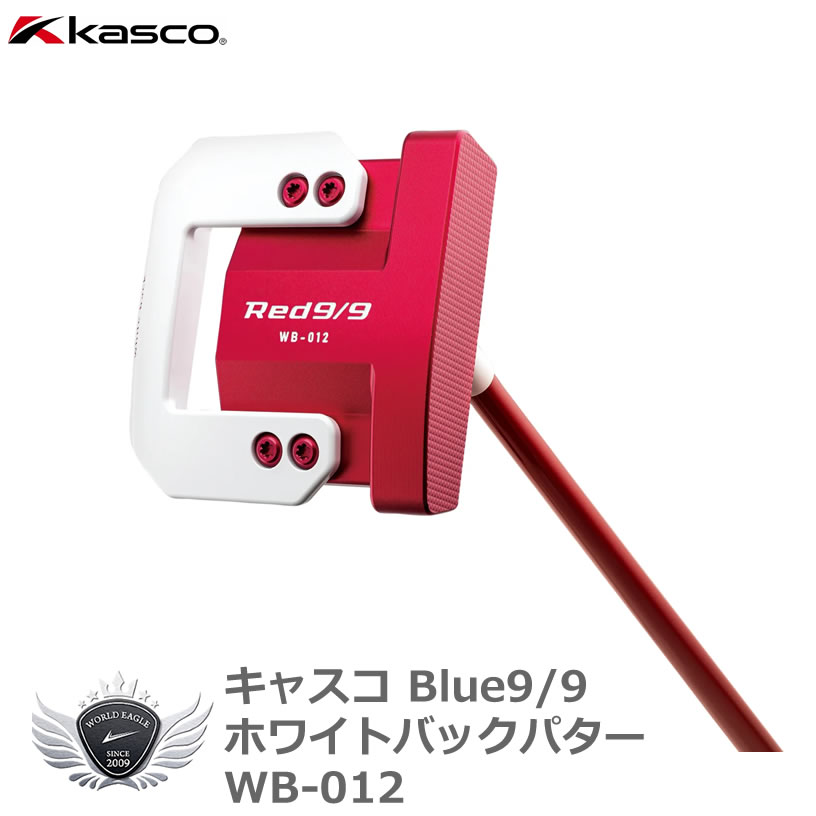 Kasco - キャスコ パター アカパタ Red9/9 WB-009 ボックス型  赤パター kasco キャスコ Red9/9 パターWhiteBack WB-008/WB-009 【IR】