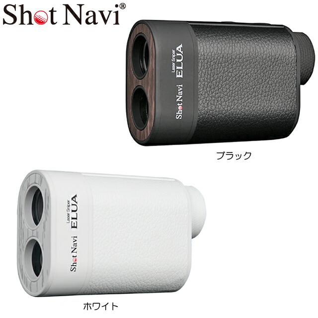 ゴルフ 距離測定器 レーザー ショットナビ 距離計測機 Laser Sniper ELUA レーザースナイパー エルーア 【IR】|モンドゴルフ