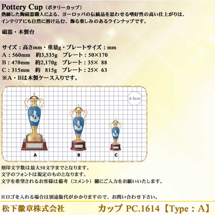 松下徽章 ゴルフ ゴルフ 楯 コンペ用品 カップ ポタリーカップ ゴルフ トロフィー 松下徽章 Pc 1614 A モンドゴルフ優勝 松下徽章 ゴルフ ゴルフ 楯 コンペ用品 カップ ポタリーカップ ゴルフ トロフィー 松下徽章 Pc 1614 A モンドゴルフ優勝