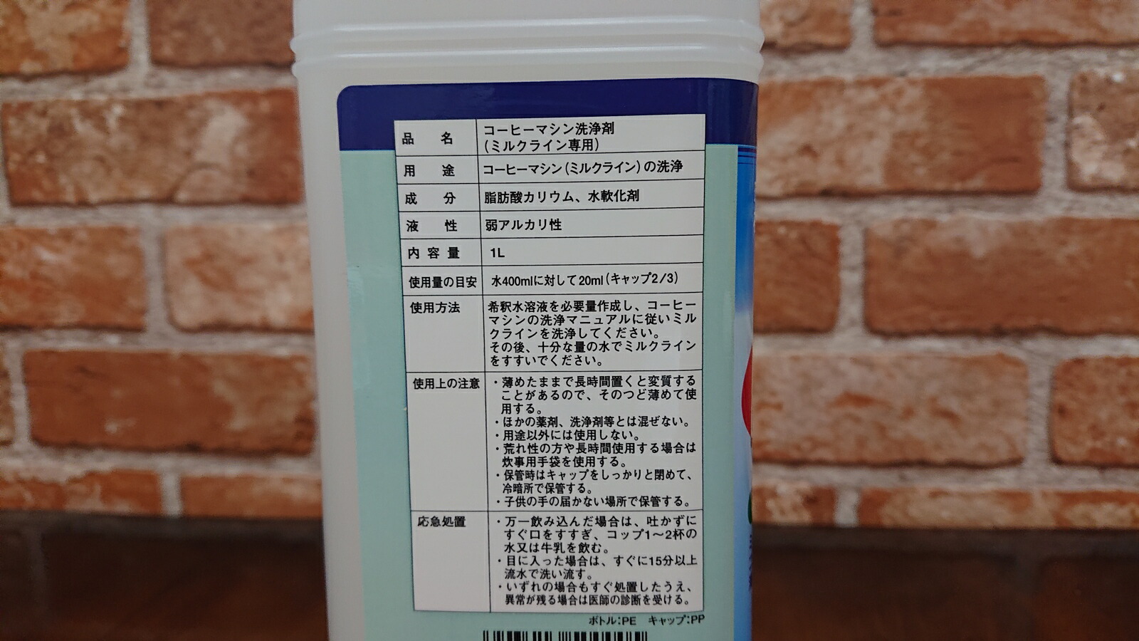 楽天市場 ミルクライン専用洗浄剤ｅｓｌ ２０００ ボンマック ｂｏｎｍａｃ 液体タイプ モンデンコーヒー楽天市場店