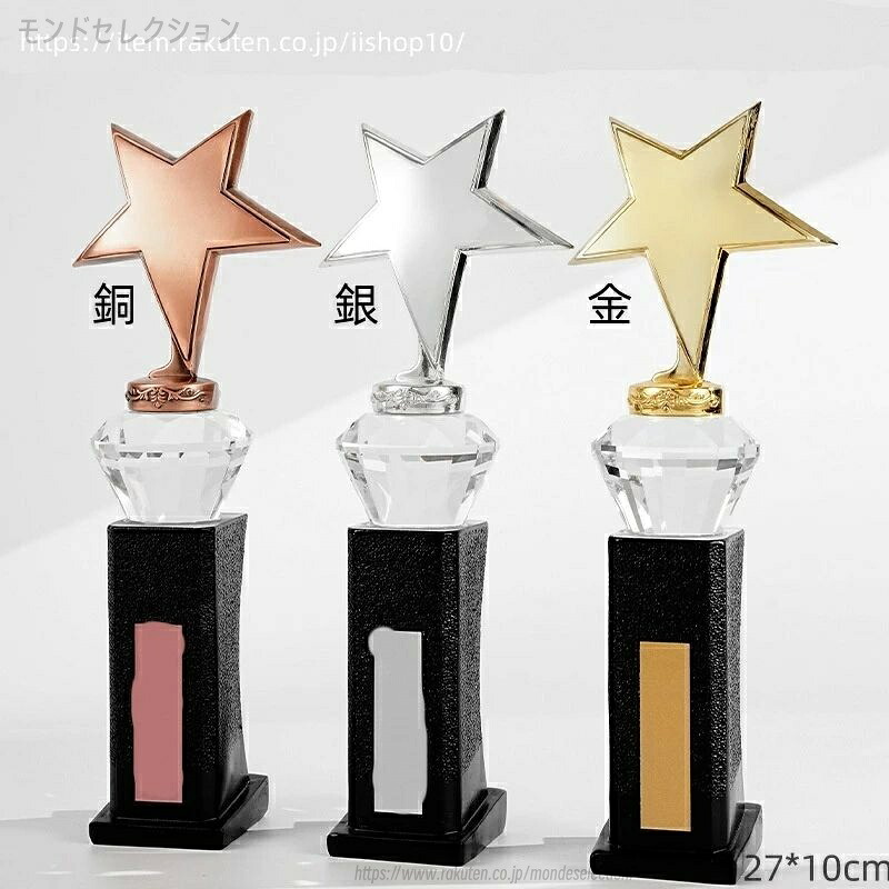 【文字彫刻無料】メタルトロフィー刻字バスケットボールサッカーチャンピオンクリエイティブカンパニー学生幼児賞大団体授賞も社内表彰行事・大会表彰用トロフィーとしてご使用ください。|モンドセレクション