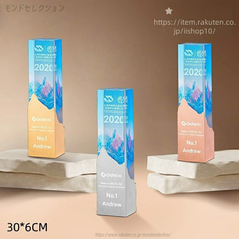 クリスタル トロフィー イベント スポーツ 美しく 輝く クリスタルトロフィー オーダーメイド 文字入 ロゴ 写真(レーザー加工)も可能 社内表彰・イベント・コンテストの表彰用トロフィーとして、ご利用ください。|モンドセレクション