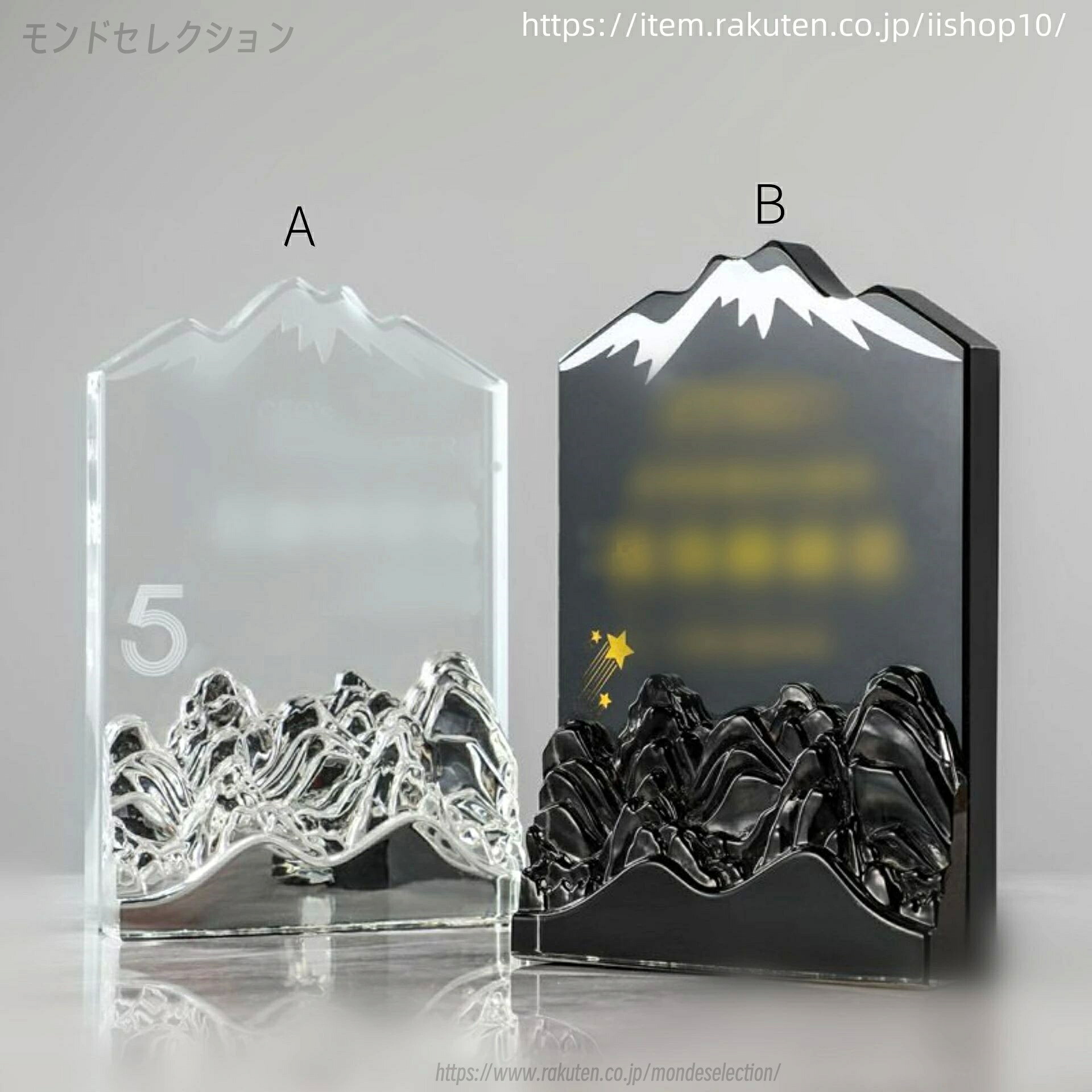 【文字彫刻無料】クリスタル トロフィー イベント スポーツ 美しく 輝く クリスタルトロフィー オーダーメイド 文字入 ロゴ 写真（レーザー加工）も可能 社内表彰・イベント・コンテストの表彰用トロフィーとして、ご利用ください。｜モンドセレクション