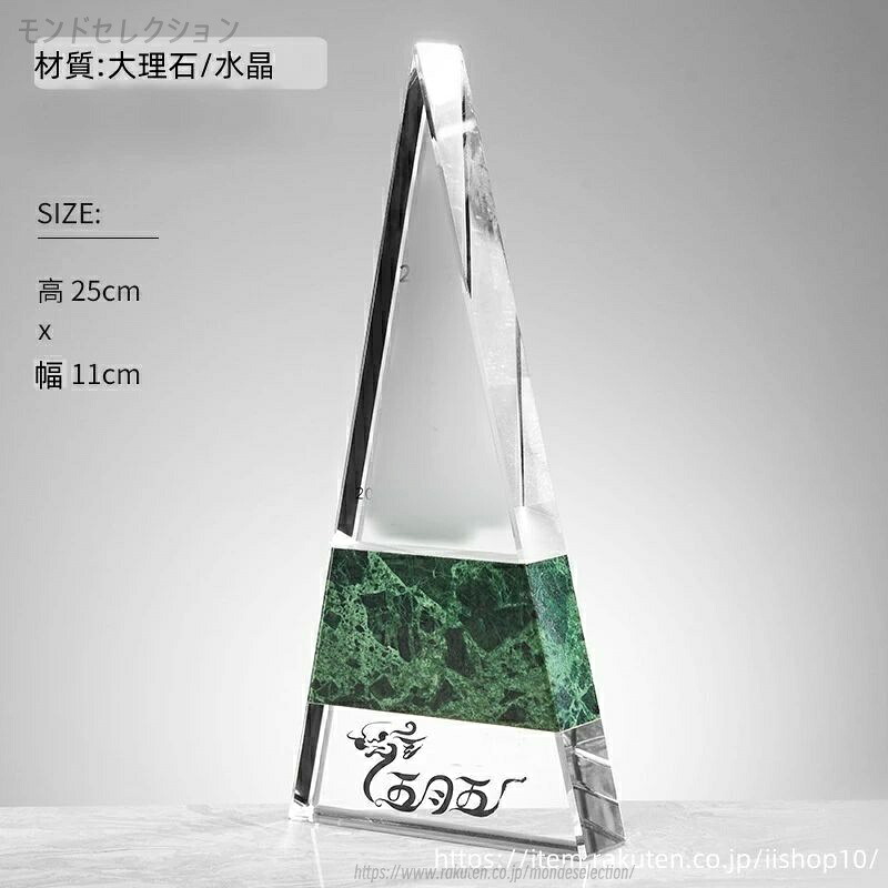 【文字彫刻無料】クリスタル トロフィー イベント スポーツ 美しく 輝く クリスタルトロフィー オーダーメイド 文字入 ロゴ 写真(レーザー加工)も可能 社内表彰・イベント・コンテストの表彰用トロフィーとして、ご利用ください。|モンドセレクション