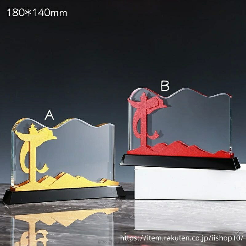 【文字彫刻無料】クリスタル トロフィー イベント スポーツ 美しく 輝く クリスタルトロフィー オーダーメイド 文字入 ロゴ 写真（レーザー加工）も可能 社内表彰・イベント・コンテストの表彰用トロフィーとして、ご利用ください。｜モンドセレクション