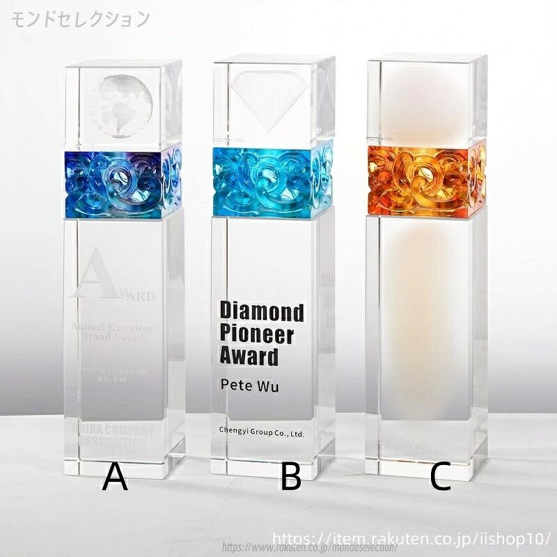 【文字彫刻無料】クリスタル トロフィー イベント スポーツ 美しく 輝く クリスタルトロフィー オーダーメイド 文字入 ロゴ 写真(レーザー加工)も可能 社内表彰・イベント・コンテストの表彰用トロフィーとして、ご利用ください。24*6* 6cm 約2.0kg|モンドセレクション