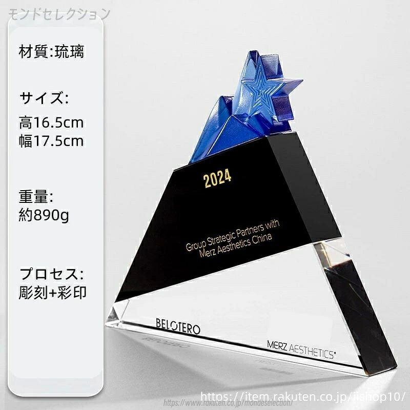 【文字彫刻無料】クリスタル トロフィー イベント スポーツ 美しく 輝く クリスタルトロフィー オーダーメイド 文字入 ロゴ 写真(レーザー加工)も可能 社内表彰・イベント・コンテストの表彰用トロフィーとして、ご利用ください。|モンドセレクション