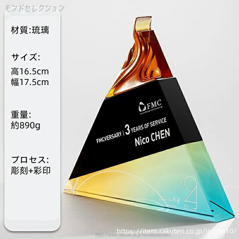 【文字彫刻無料】クリスタル トロフィー イベント スポーツ 美しく 輝く クリスタルトロフィー オーダーメイド 文字入 ロゴ 写真(レーザー加工)も可能 社内表彰・イベント・コンテストの表彰用トロフィーとして、ご利用ください。|モンドセレクション