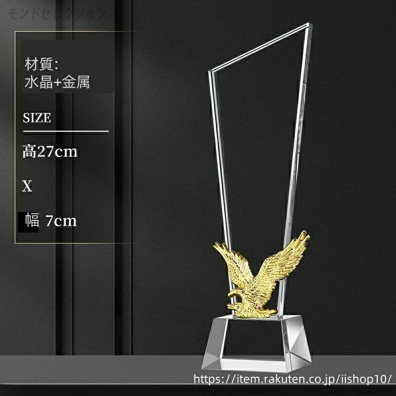 【文字彫刻無料】クリスタル トロフィー イベント スポーツ 美しく 輝く クリスタルトロフィー オーダーメイド 文字入 ロゴ 写真（レーザー加工）も可能 社内表彰・イベント・コンテストの表彰用トロフィーとして、ご利用ください。