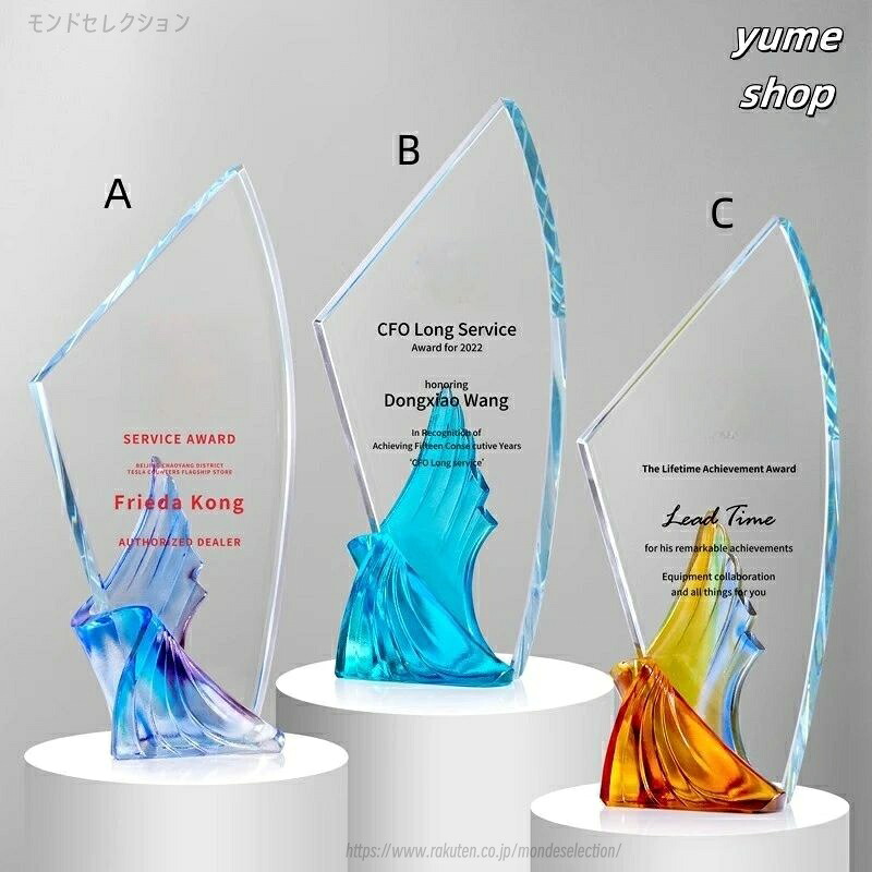 11*23cm 文字彫刻無料　クリスタルトロフィー