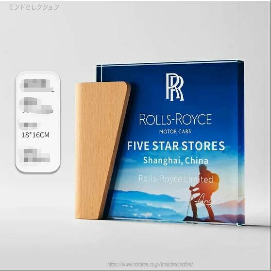【名入れギフトにおすすめ！】【送料無料】トロフィー クリスタル シンプル ガラス 名入れ 記念品 表彰状 レーザー加工費込 クリスタル楯 表彰楯 【デザイン作成費込 aiデータ入稿OK 】｜モンドセレクション