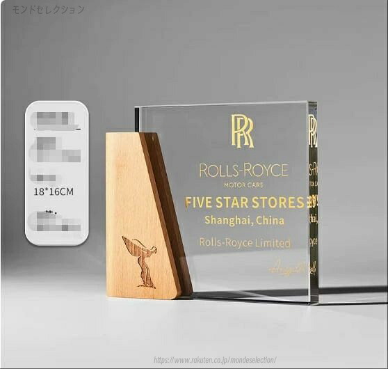 【名入れギフトにおすすめ！】【送料無料】トロフィー クリスタル シンプル ガラス 名入れ 記念品 表彰状 レーザー加工費込 クリスタル楯 表彰楯 【デザイン作成費込 aiデータ入稿OK 】｜モンドセレクション