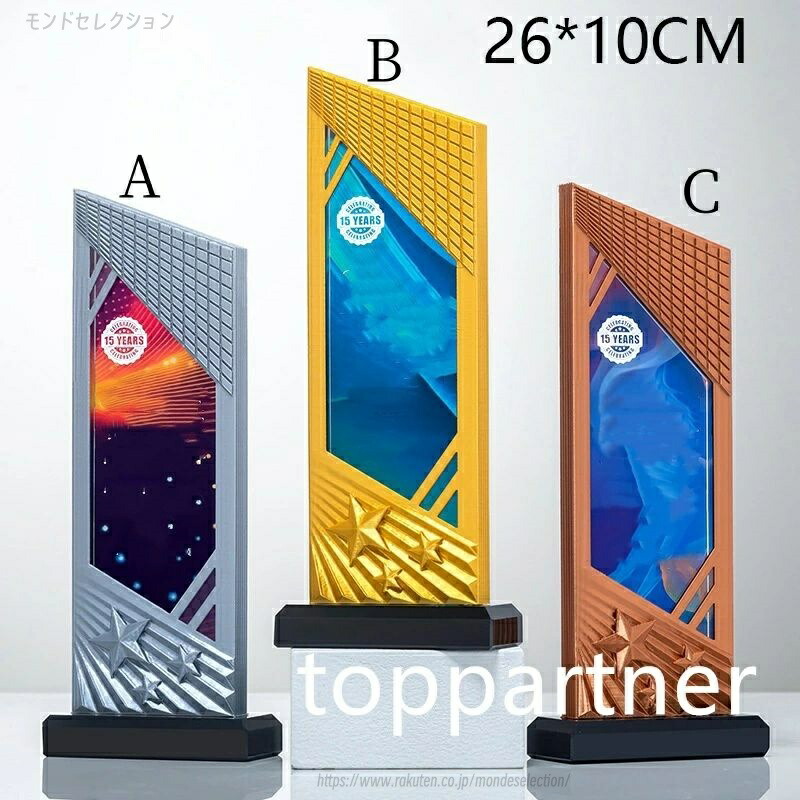 トロフィー クリスタルトロフィー 表彰 優勝 記念品 賞品 名誉 表彰式 勝利 栄光 チャンピオン