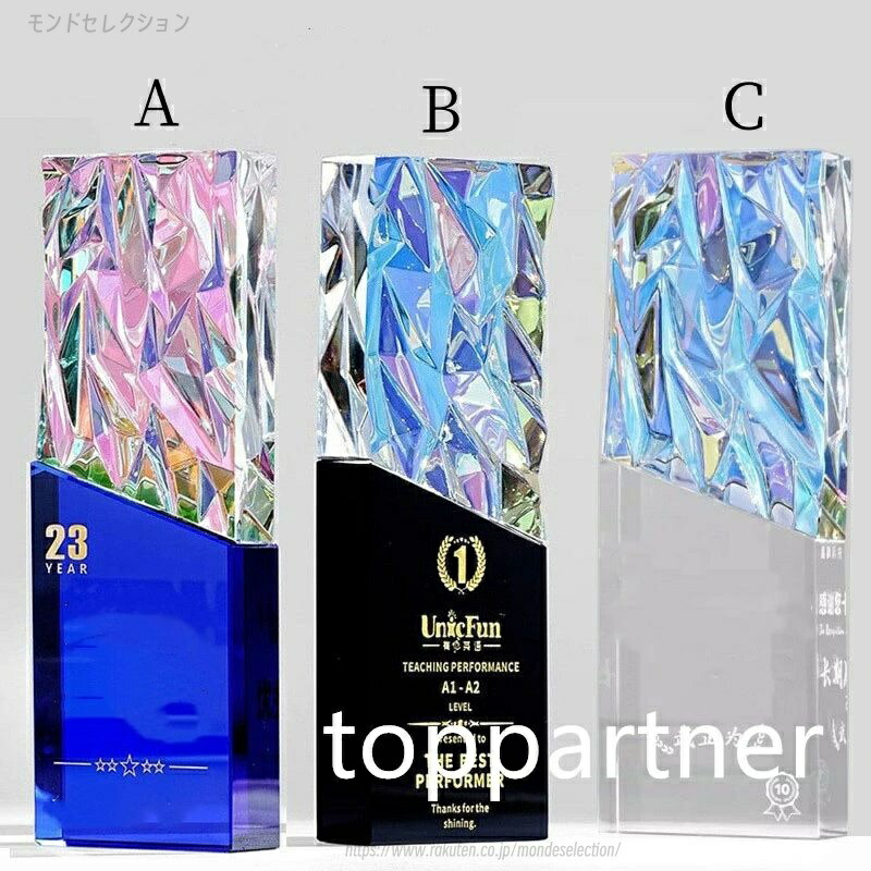 トロフィー クリスタルトロフィー 表彰 優勝 記念品 賞品 名誉 表彰式 勝利 栄光 チャンピオン
