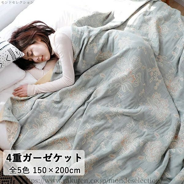 【送料無料】子供 大人 シングル ガーゼケット 150×200cm 肌掛け布団 柔らか肌触り 吸水性 通気性 ナチュラル ブランケット
