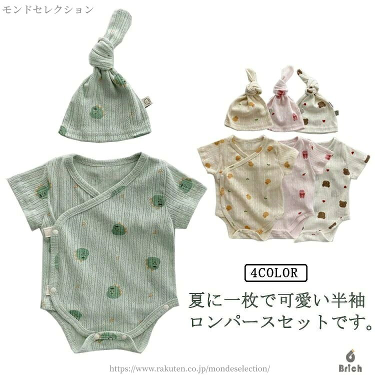 【送料無料】ロンパースセット お宮参り 綿 男の子 新生児 80 ベビー服 73 カバーオール 90cm 春 ボンネット付き 66 春 夏 半袖 キッズ服