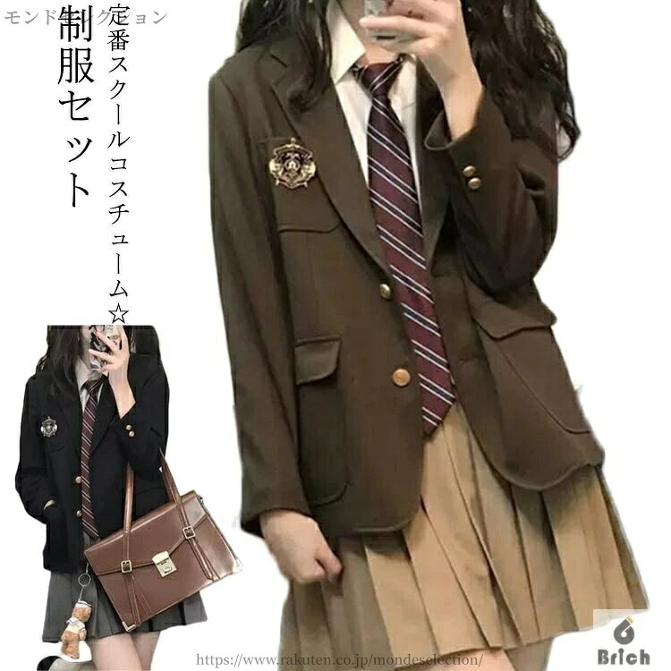 【貨物輸送無料】小わっぱ服 女子高生 高校生 中学生 はいり込む式 卒式服 セットアップ 惜しみ無い大いさ ユニフォーム 卒服 スコート背広 御嬢さん 背広 卒式 ブラック（4点セット）-ブラウン（4点セット）