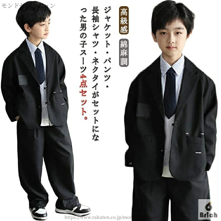 【貨物輸送無料】卒園式 入園式 はいり込む式 赤ちゃん背広 赤ちゃん服 ズボン下背広 御坊っちゃん 上下書き割り フォーマルスーツ 4点書き割り 卒式背広 赤ちゃん 背広