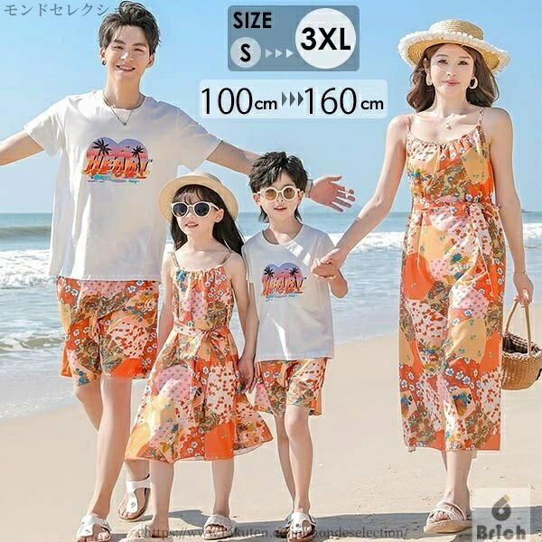 【送料無料】親子ペアルック 夏 オールインワン ビーチ 親子コーデ ビーチウエア 親子ペア 半袖 ビーチパンツ ワンピース 男の子 女の子