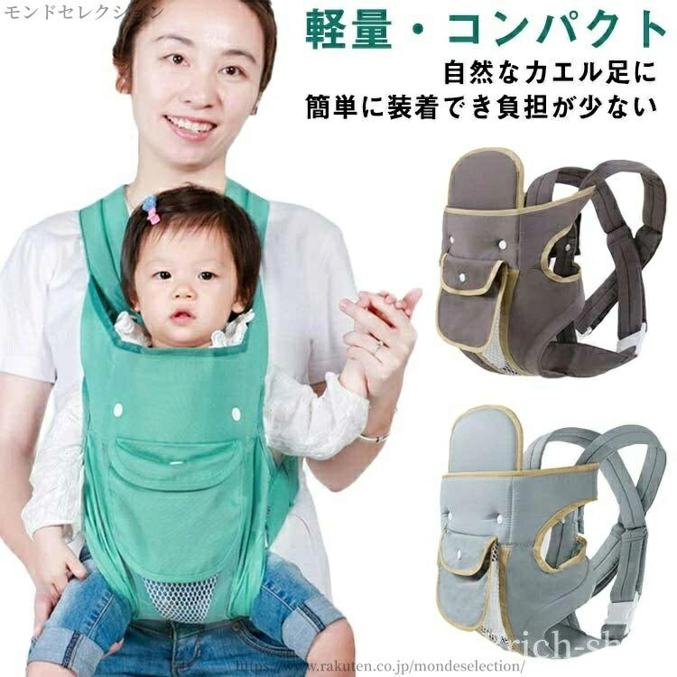 楽天市場】【送料無料】Joie ベビーキャリア Savvy マリーナ 抱っこ紐