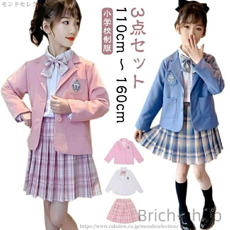 【送料無料】160cm 150cm 140cm 130cm 120cm 110cm 女の子 女子 フォーマル春 フォーマルスーツ スカート 小学校制服 小学生 学生服 ャケット
