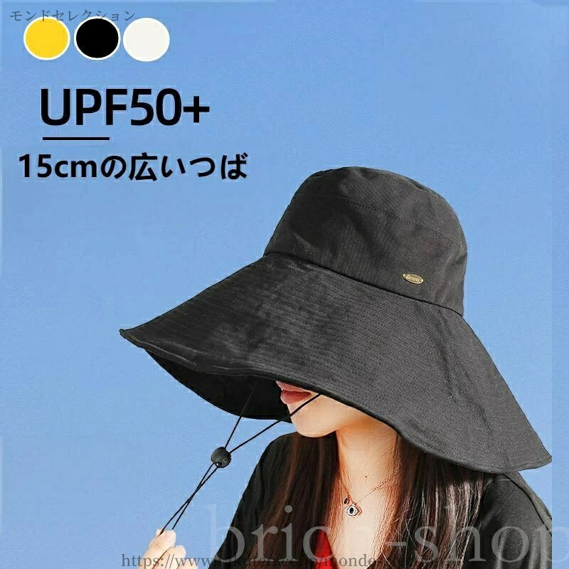【送料無料】UV 母の日 春夏 夏 春 日よけ 飛ばない 自転車 折りたたみ つば広 UVカット カット 遮光 98%遮光 大きいサイズ レディース