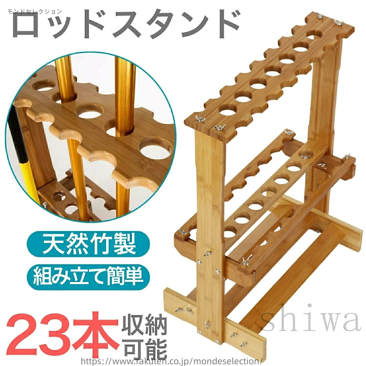 【送料無料】ロッドスタンド 23本収納可能 天然竹製 釣り竿スタンド 収納ラック フィッシングロッドホルダー 組み立て簡単 丈夫 安定 木製スタンド インテリア 釣具収納