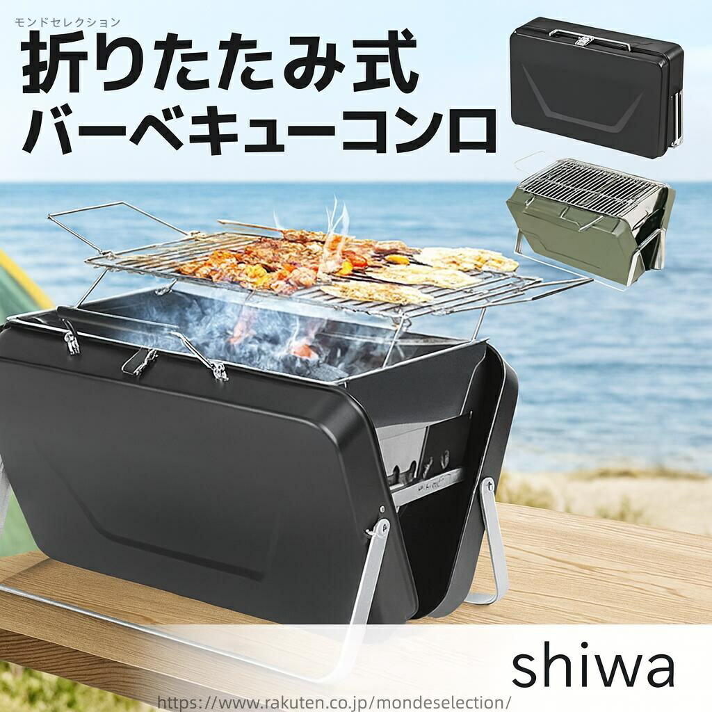 楽天市場】【送料無料】バーベキュー ポータブル コンロ HAC2090 BBQ