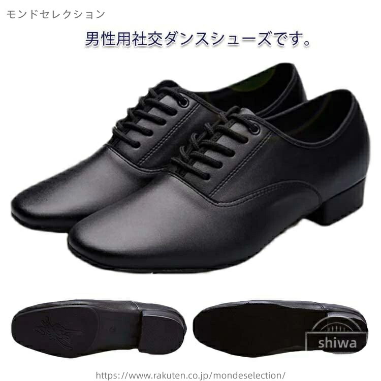 【送料無料】ダンス シューズ 靴 紐 シューズ ダンス メンズ 男性 男の子 旅行 室内用 本革 黒 室外用 社交ダンスシューズ