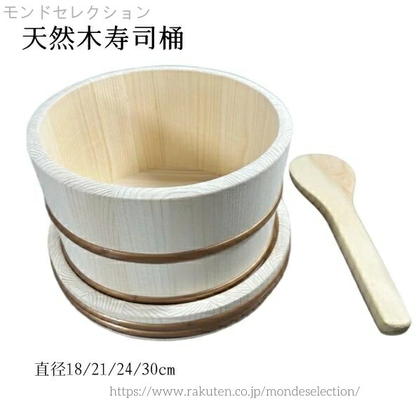 【貨物輸送無料】木製 ちゃぶ台 すし桶 拌飯用 木盆 日式 日本の首都風 木桶 上げ米用桶 大電気容量 ちらし弥助 おにぎり お弁当 おもてなし 身寄り用 御役目用 和食器 今めかしい 差しわたし18/21/24/30糎  すし飯/拌飯/ちらし弥助/おにぎり/炊き込み上げ米用
