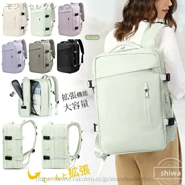 【送料無料】リュック 大容量 リュックサック 拡張機能 26Lから39L ビジネスリュック 通学 防水 撥水 レディース メンズ 通勤 超軽量 乾湿分離 仕分け